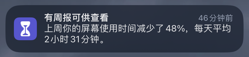 屏幕使用数据