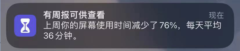 屏幕使用数据
